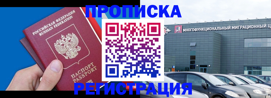 прописка для школы в Саках