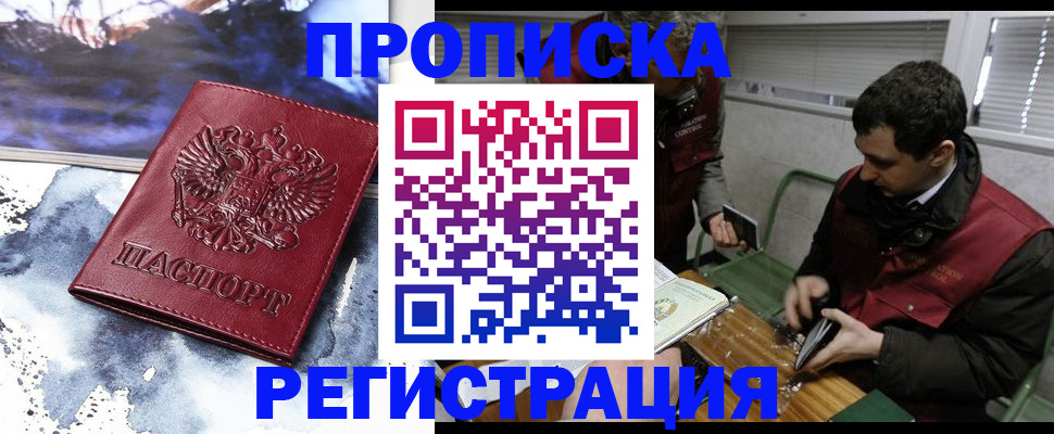 регистрация для школы в Саках