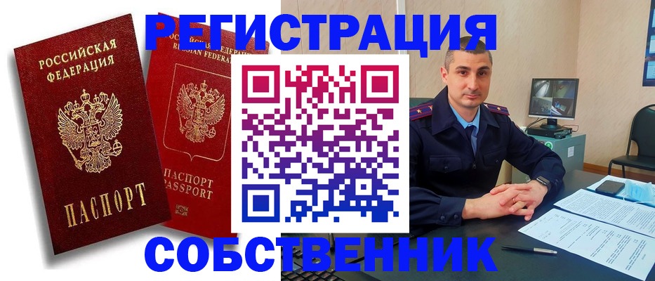 временная регистрация адрес в Саках